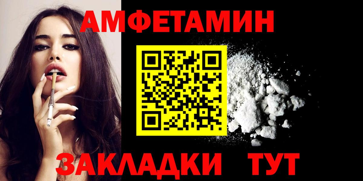 Амфетамин  Вход с VPN  Краснокаменск  Амфетамин 98% 