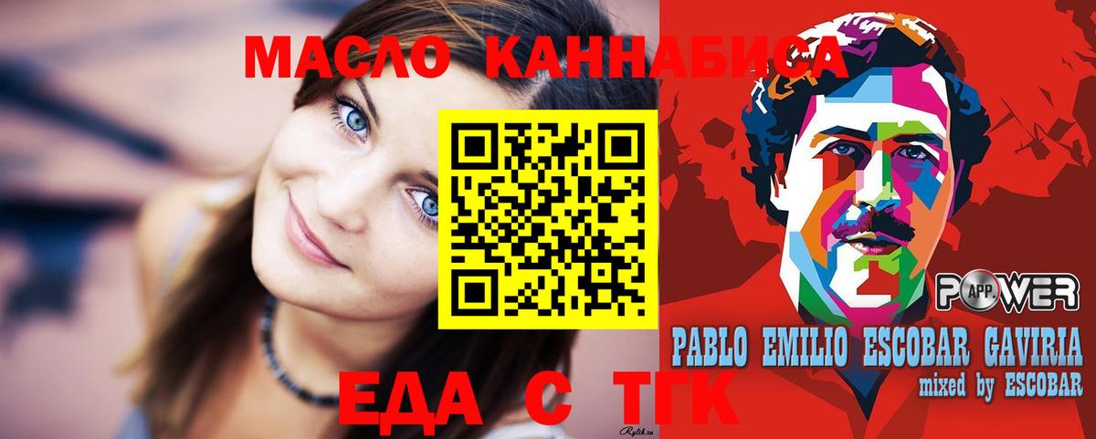 Краснокаменск  Еда ТГК марихуана  Вход с VPN 