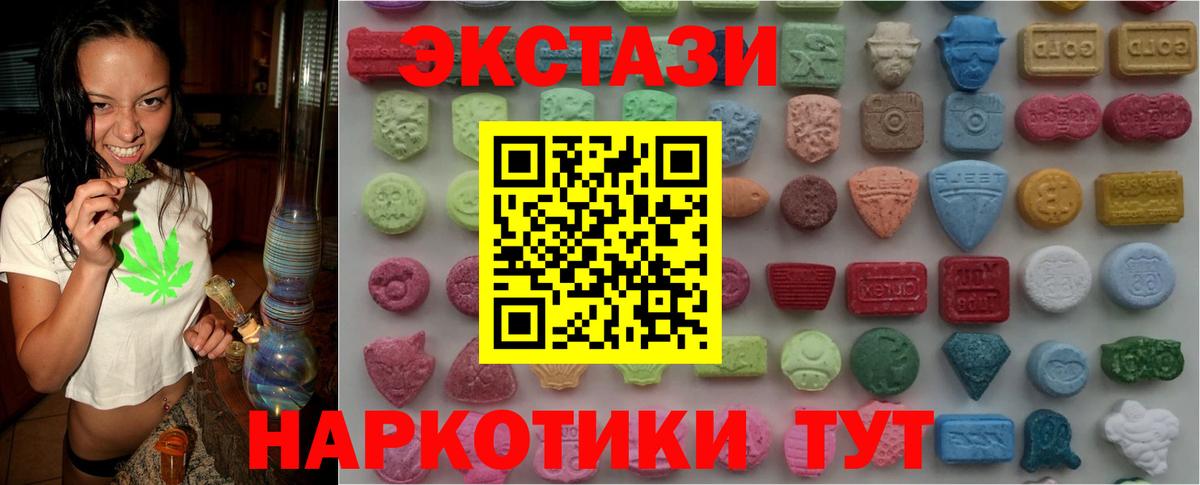 ЭКСТАЗИ 300 mg  Вход с VPN  Краснокаменск 