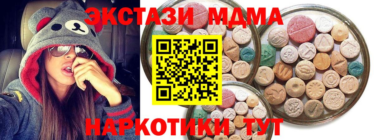 Экстази таблы Краснокаменск