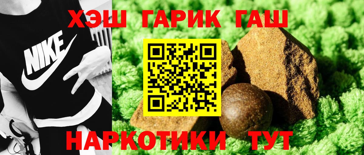 ГАШИШ убойный  Вход с VPN  Краснокаменск  Гашиш гарик 