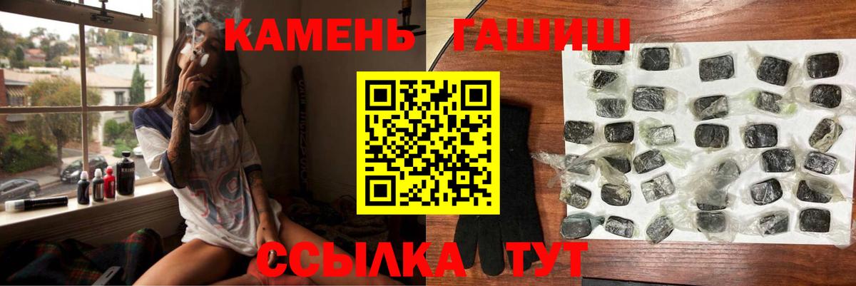 ГАШИШ Изолятор Краснокаменск
