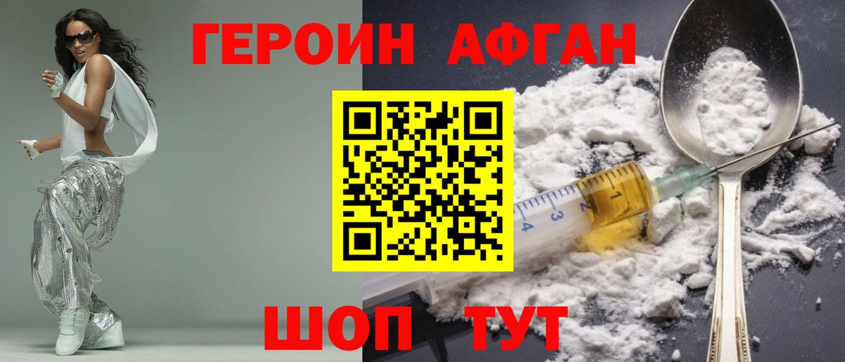 Краснокаменск  Героин Heroin  Героин  Вход с VPN 