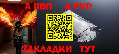 альфа пвп Кандалакша