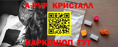 альфа пвп Кандалакша