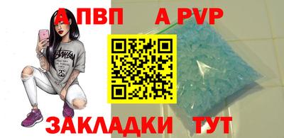 альфа пвп Кандалакша