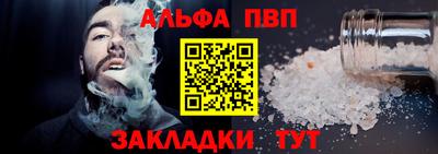 альфа пвп Кандалакша