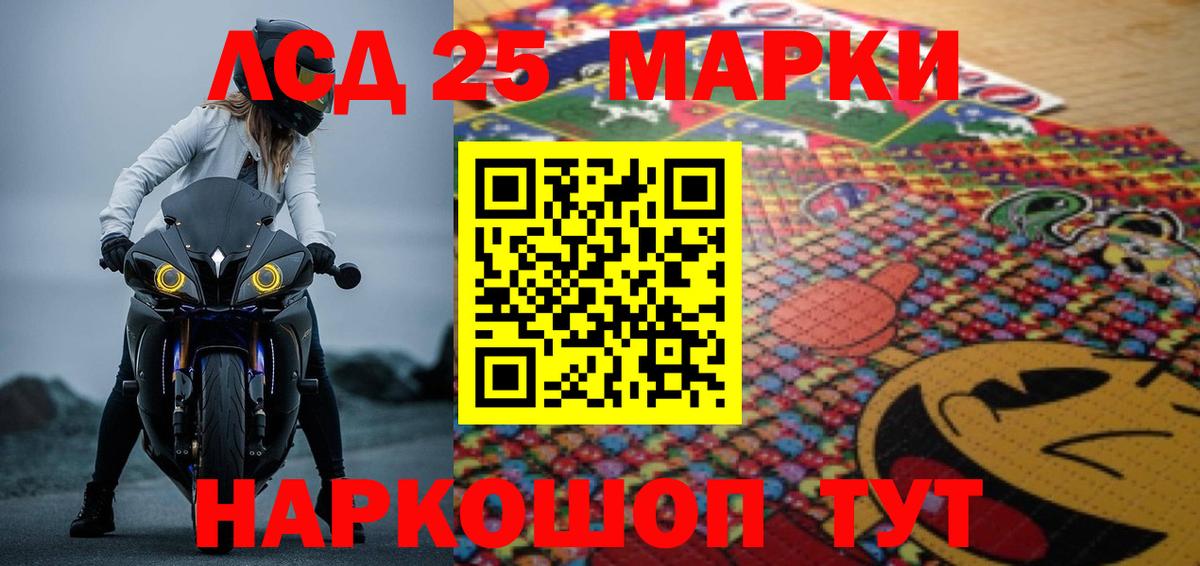 ЛСД экстази кислота Краснокаменск