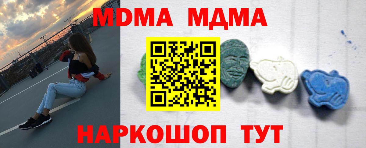 MDMA crystal Краснокаменск