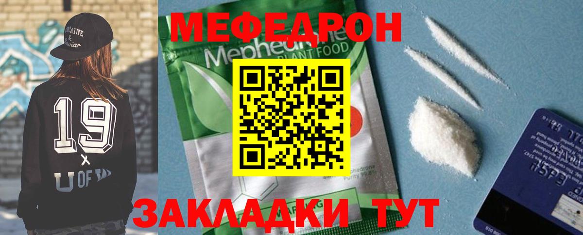 Меф мука  Меф  Краснокаменск  Вход с VPN  МЕФ кристаллы 