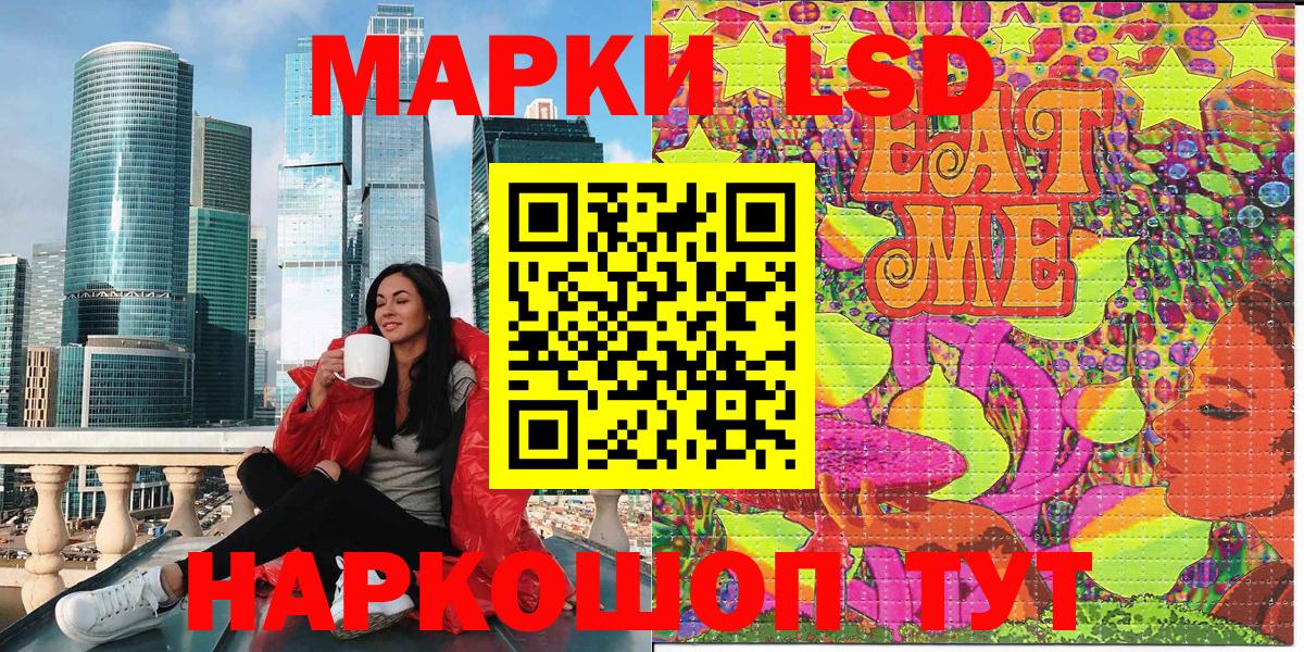 Марки 25I-NBOMe 1500мкг Краснокаменск