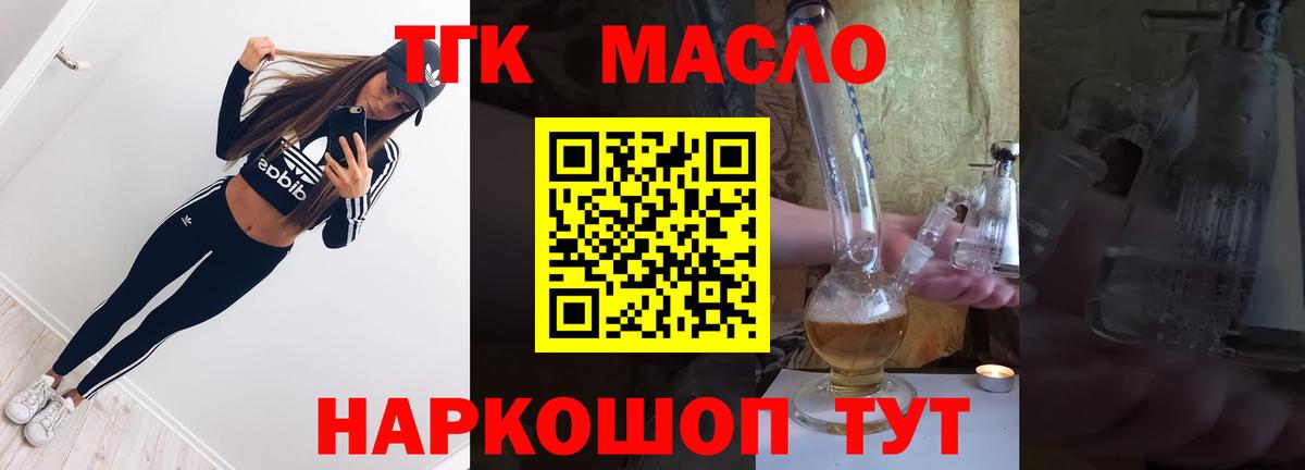 Дистиллят ТГК концентрат  Вход с VPN  Краснокаменск 