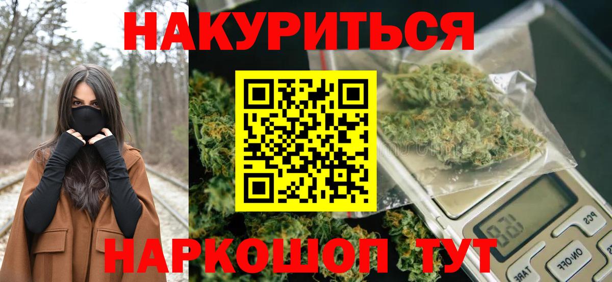 Канабис семена  Бошки Шишки LSD WEED  Краснокаменск  Вход с VPN  Шишки марихуана гибрид 